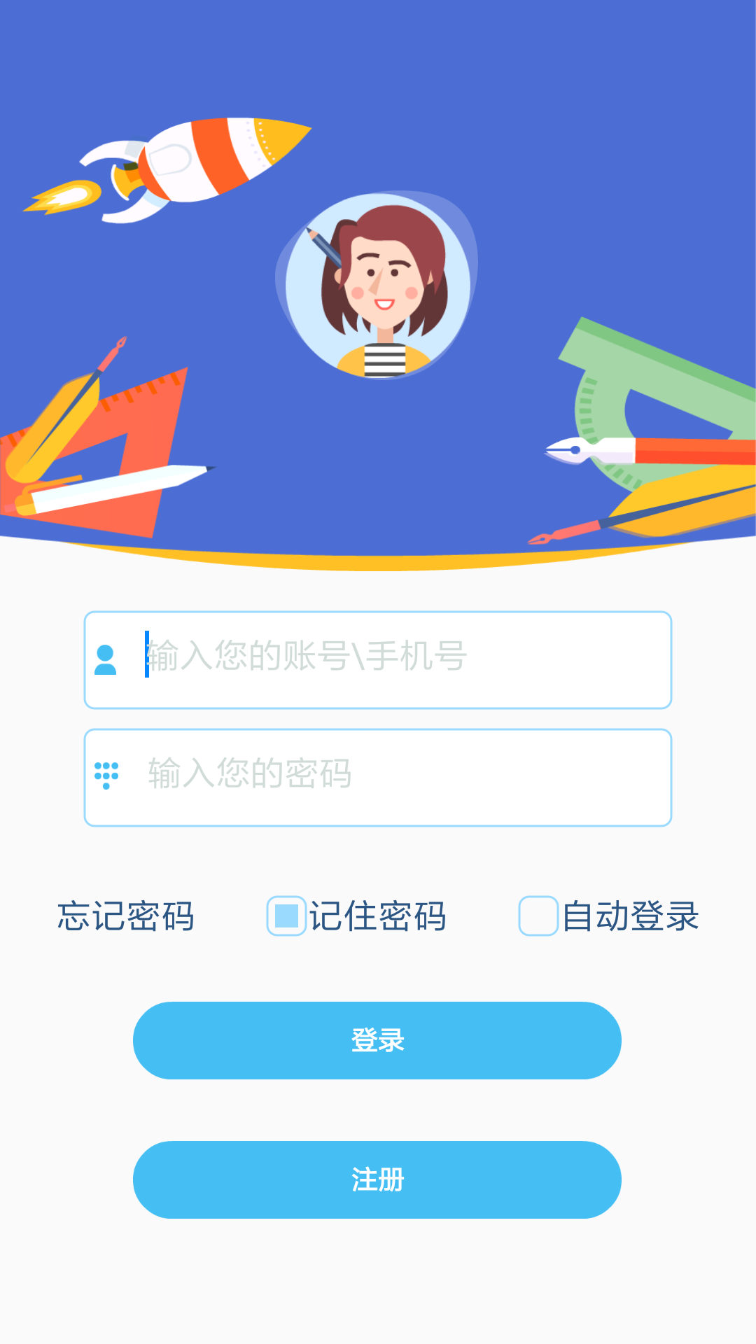 口袋家教老师鸿蒙版截图5