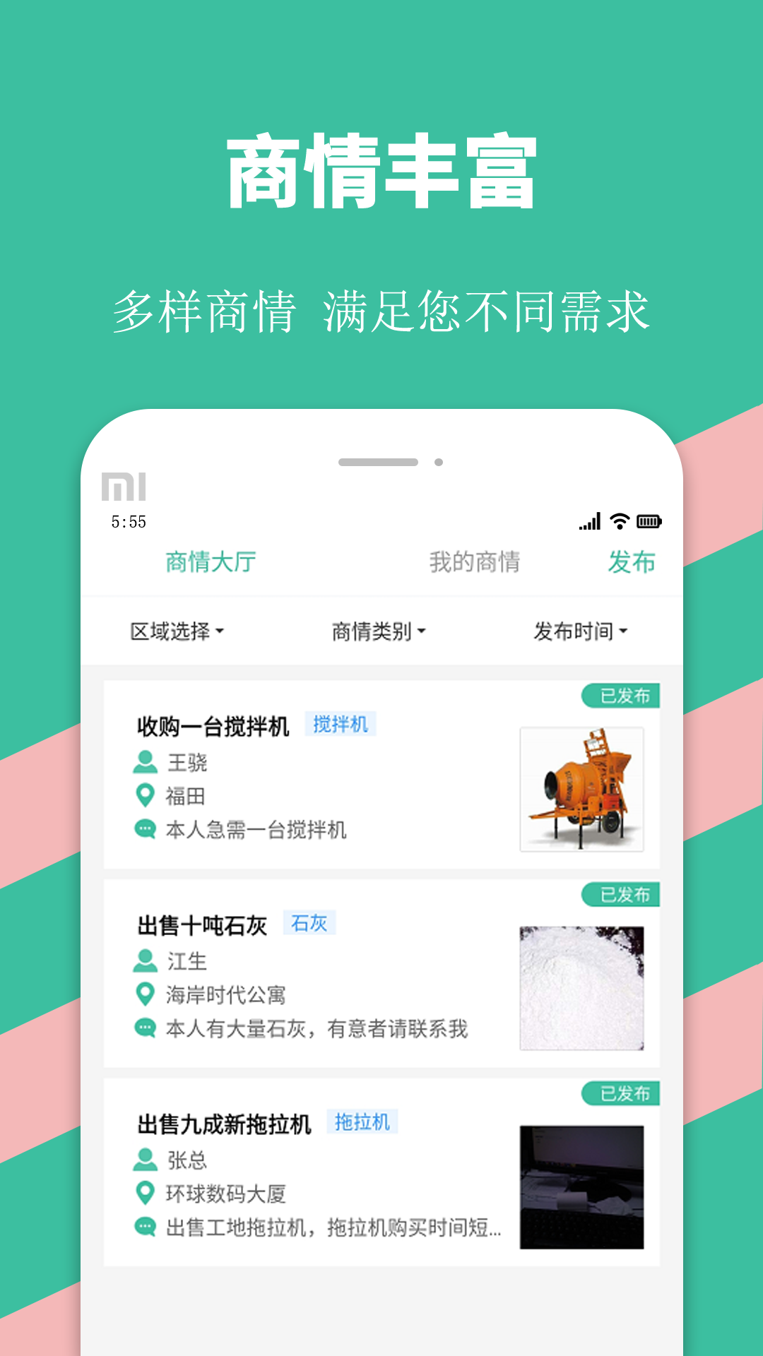 优途快达司机鸿蒙版截图4