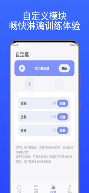 每日提提iPhone版截图5