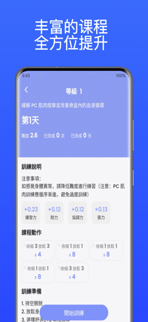 每日提提iPhone版截图3