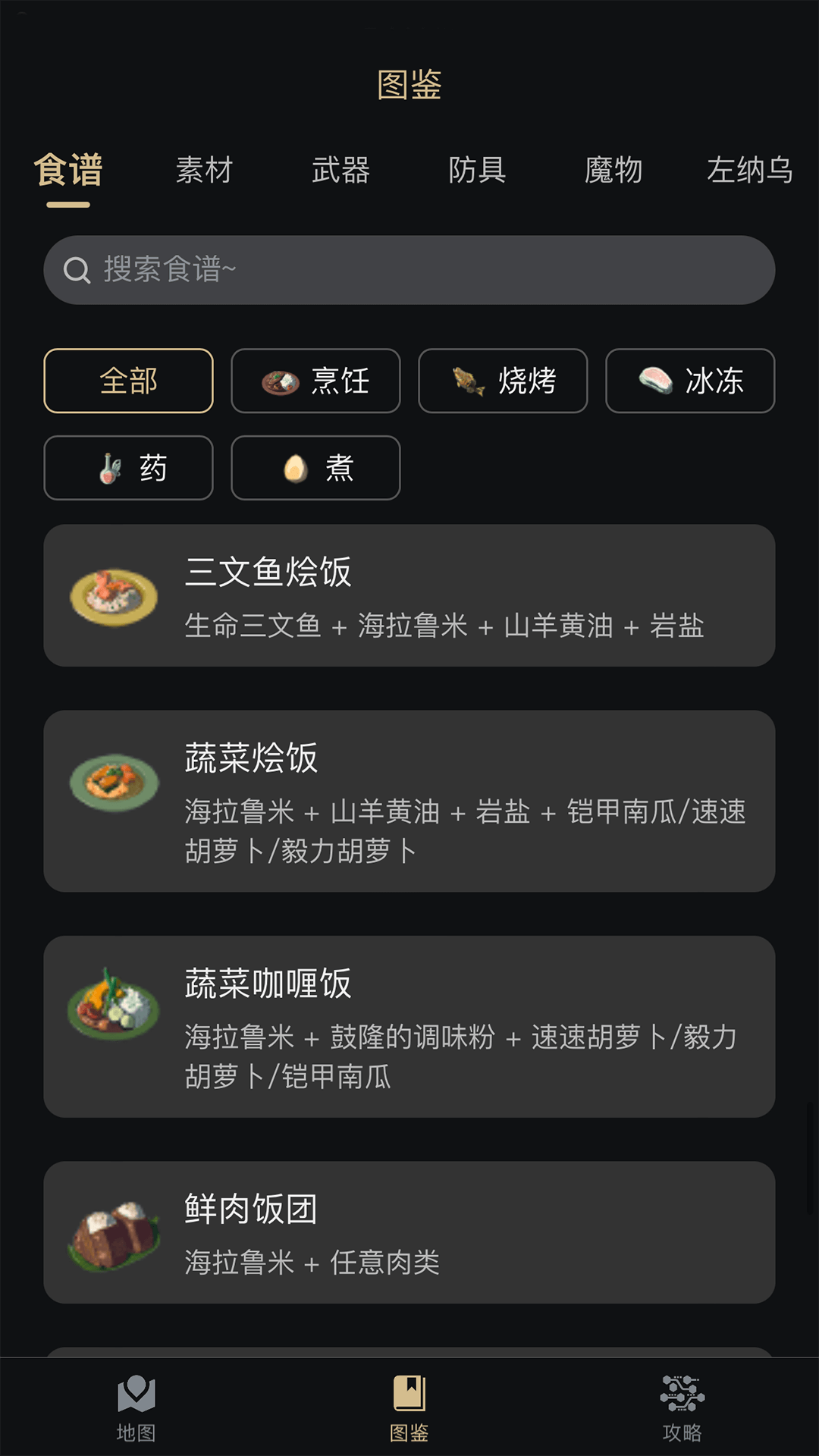 塞尔达助手鸿蒙版截图3