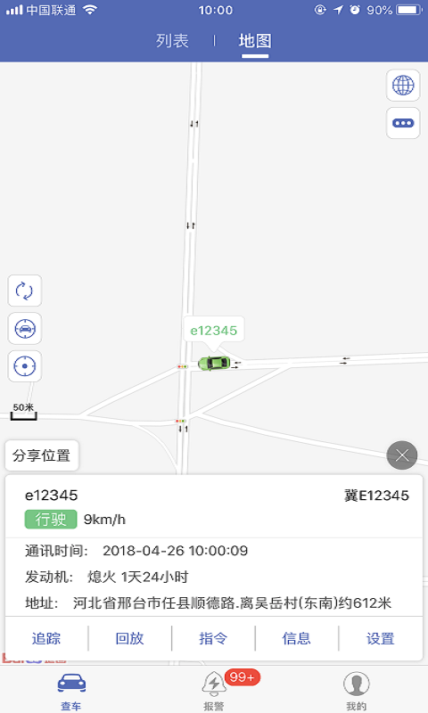 汽车在线鸿蒙版截图2