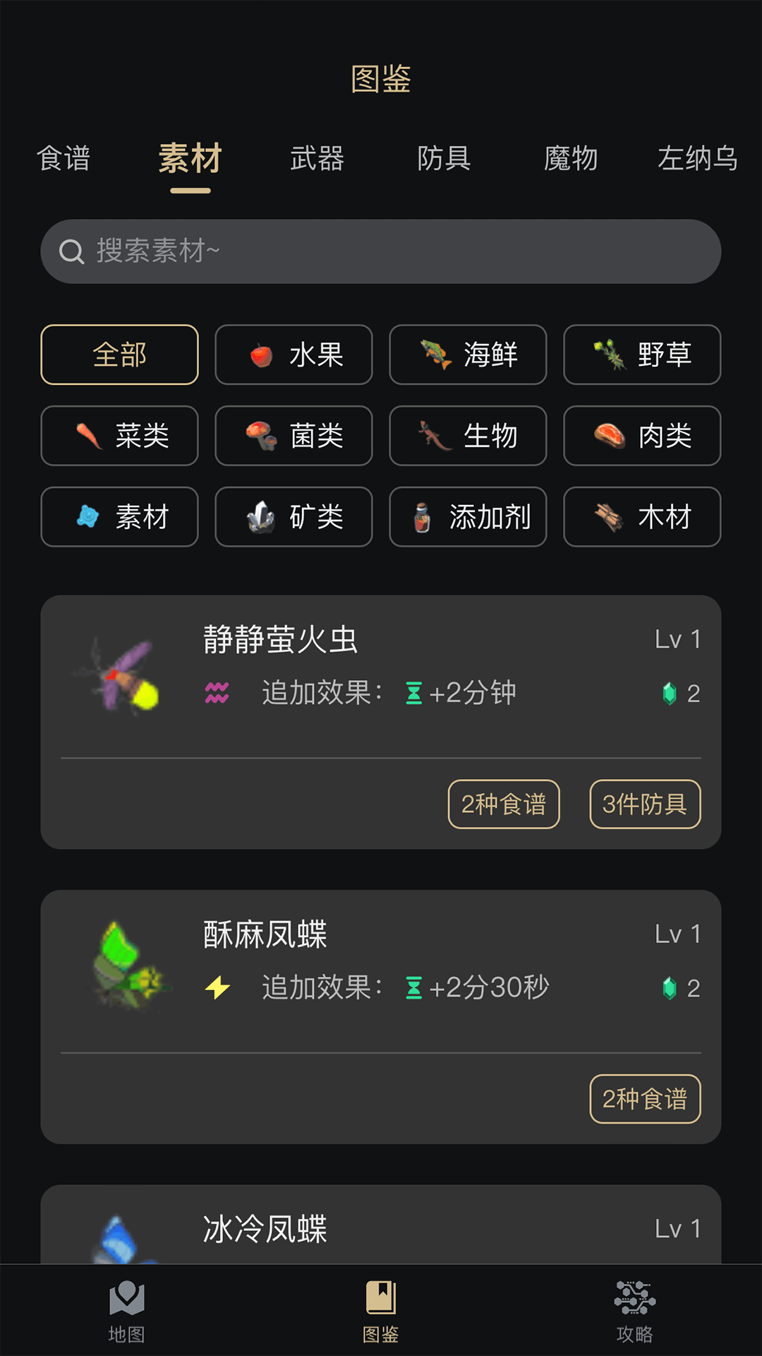 塞尔达助手鸿蒙版截图4