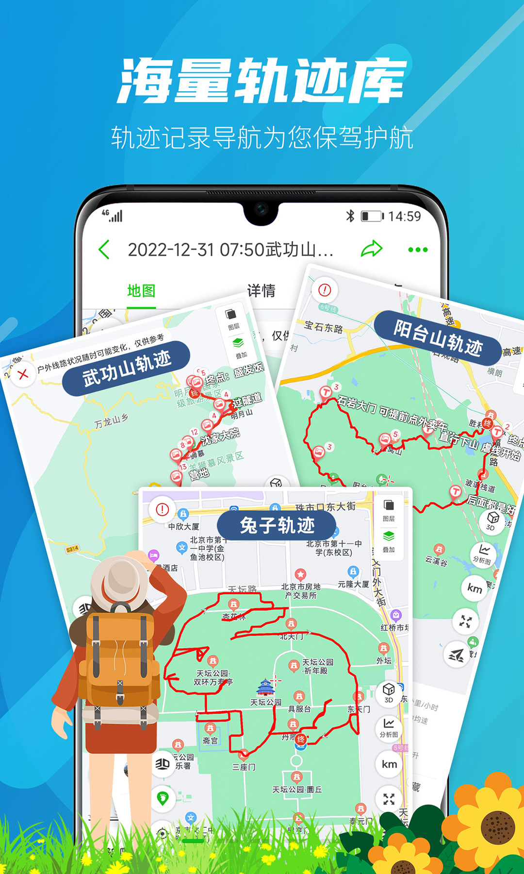 两步路户外助手截图1