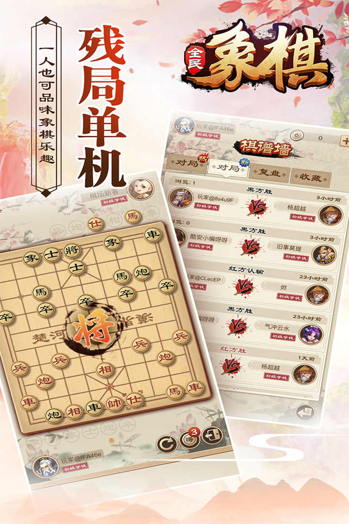 全民象棋鸿蒙版截图1