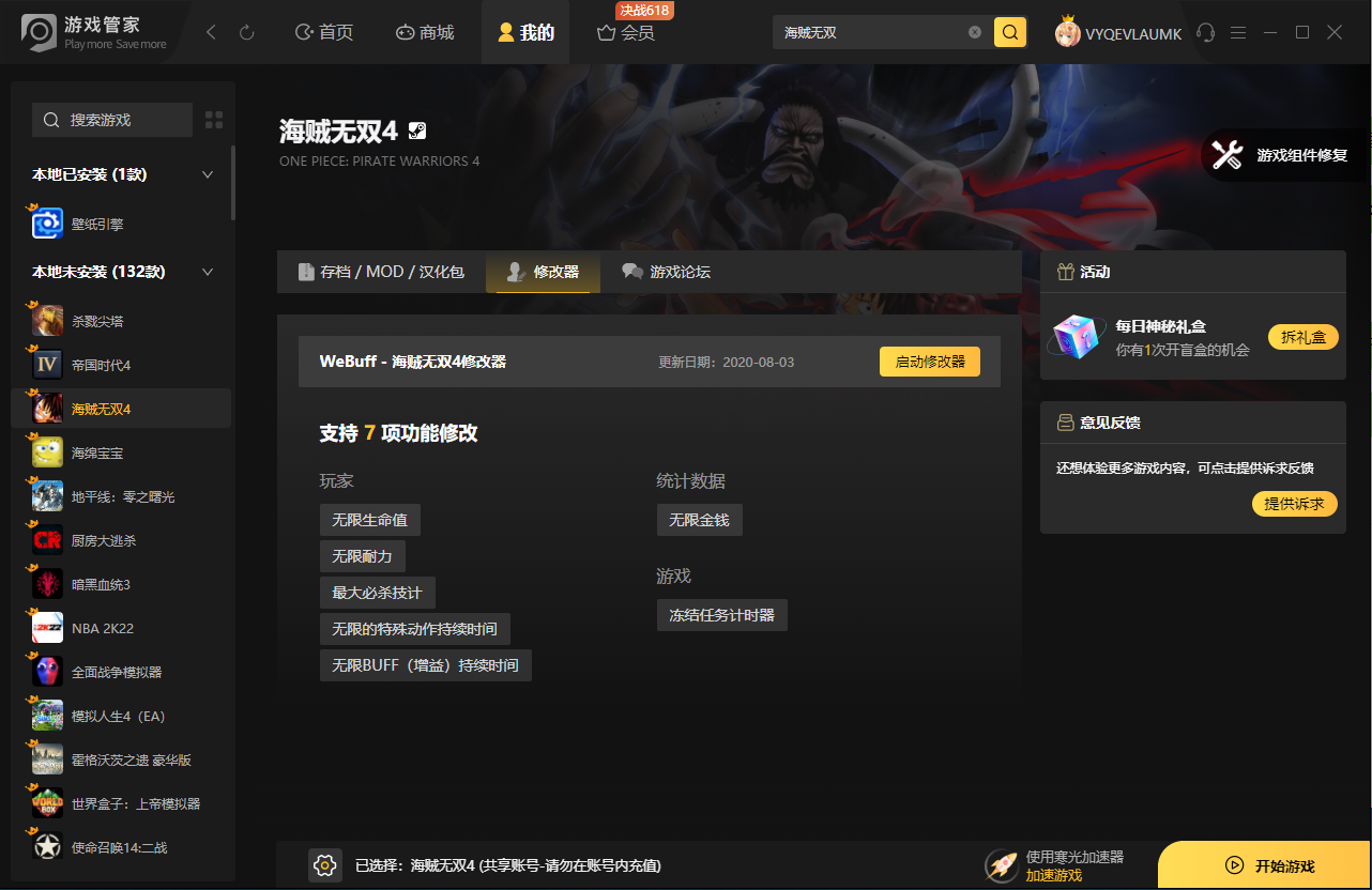 海贼无双4PC版截图4