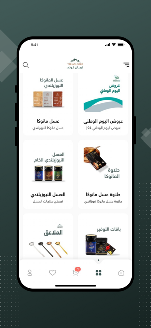 تيجان قولدiPhone版截图1