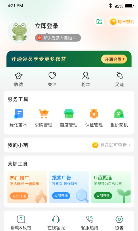 汇农天下鸿蒙版截图4