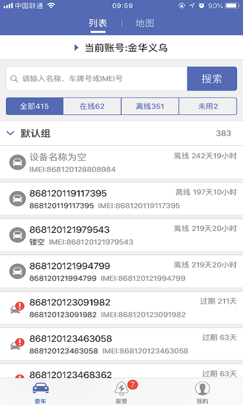 汽车在线鸿蒙版截图1