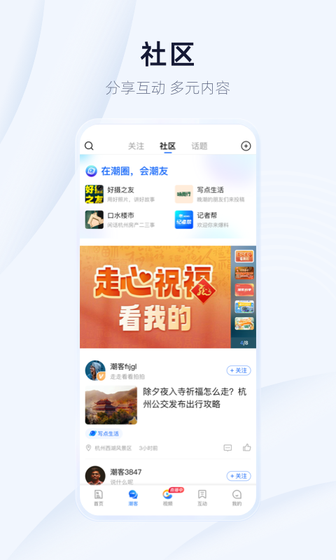 潮新闻截图3