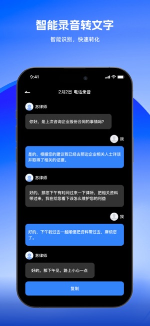 call录通话iPhone版截图4