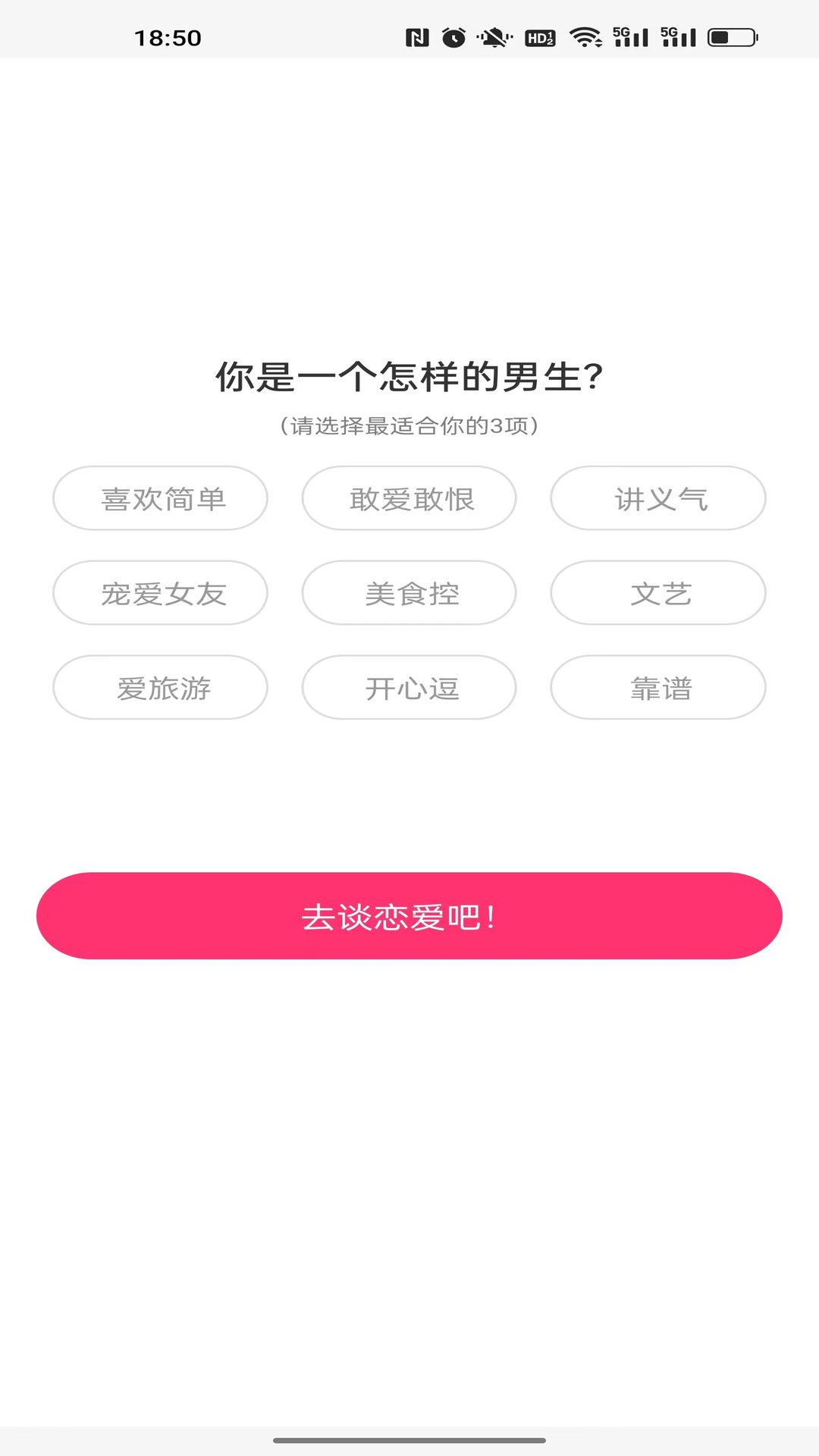 遇你截图5