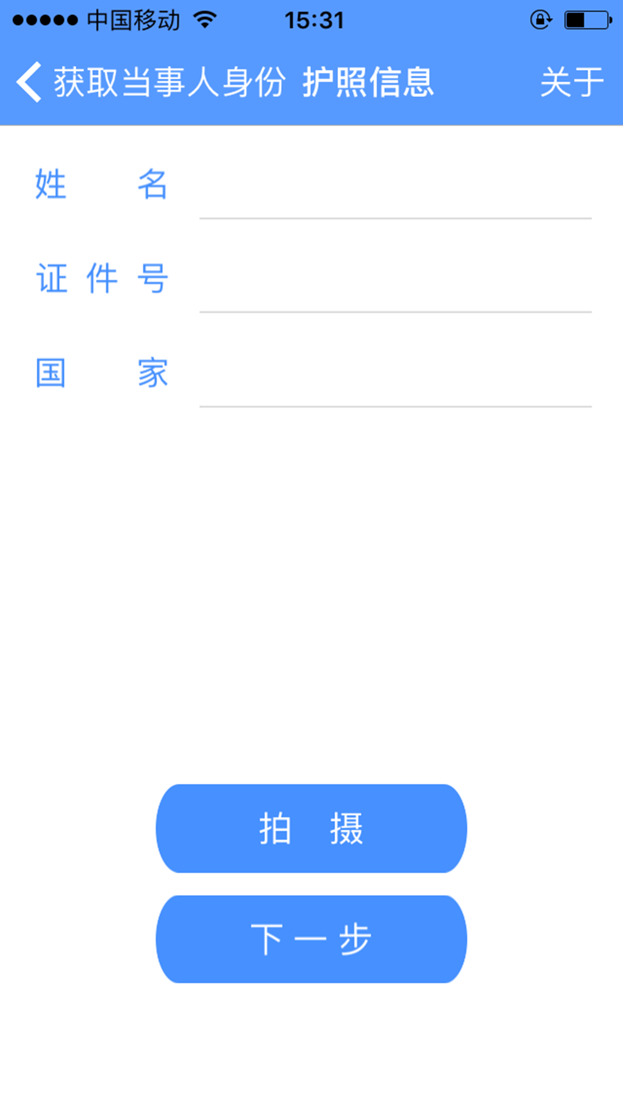 公证IDC鸿蒙版截图3