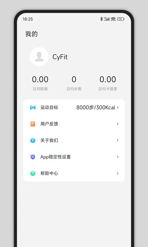 CyFit鸿蒙版截图4