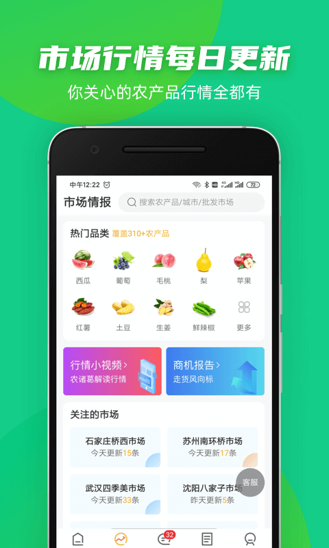 豆牛鸿蒙版截图4