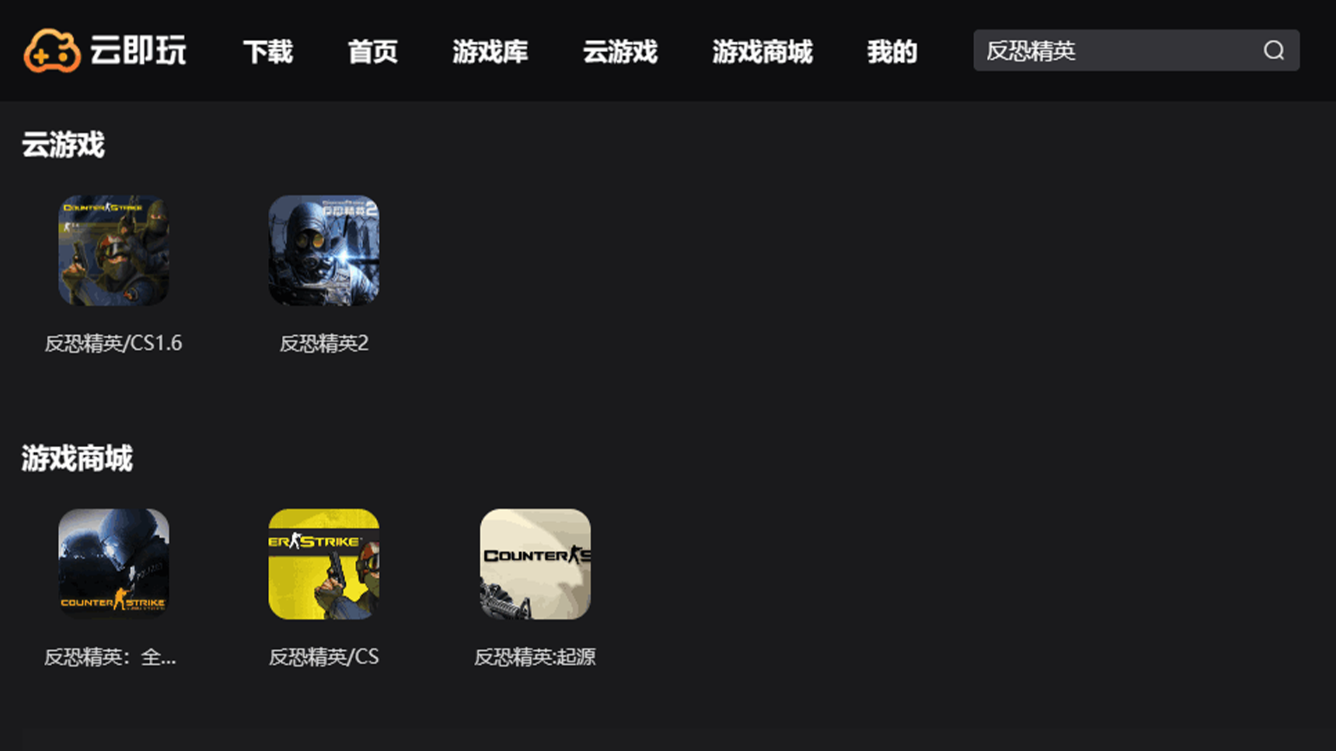 反恐精英：全球攻势（CSGO）PC版截图1