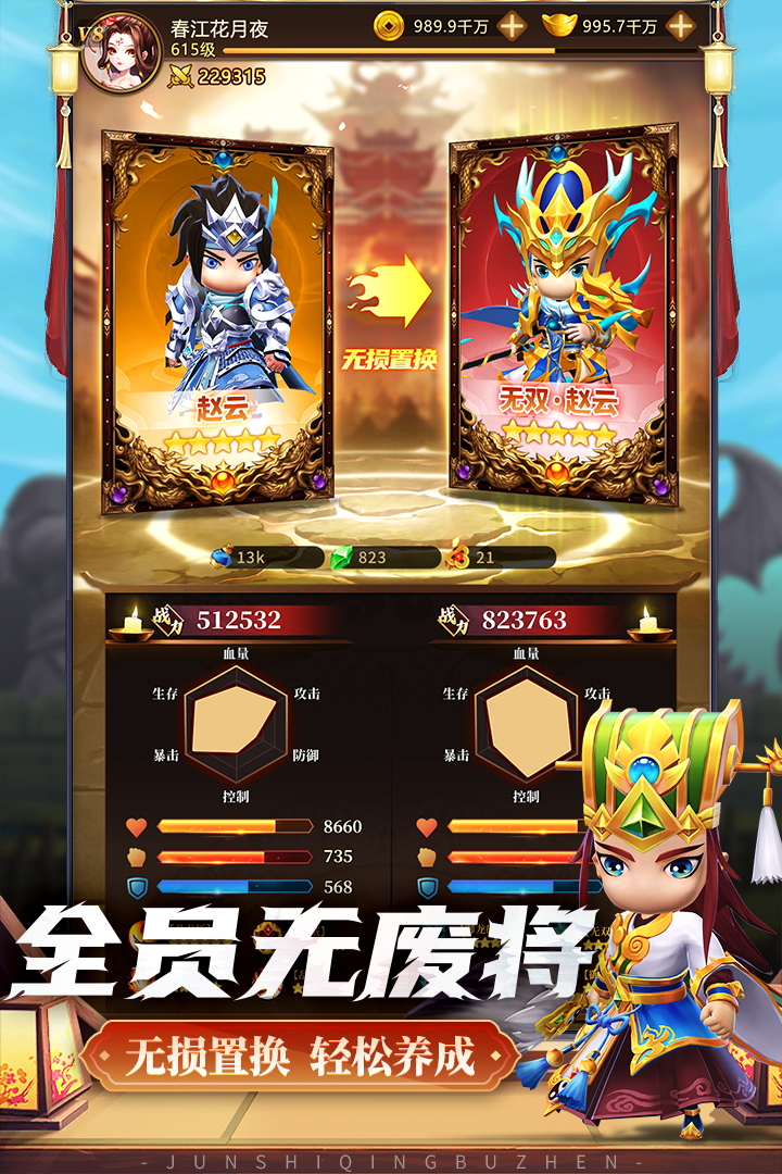 军师请布阵鸿蒙版截图3