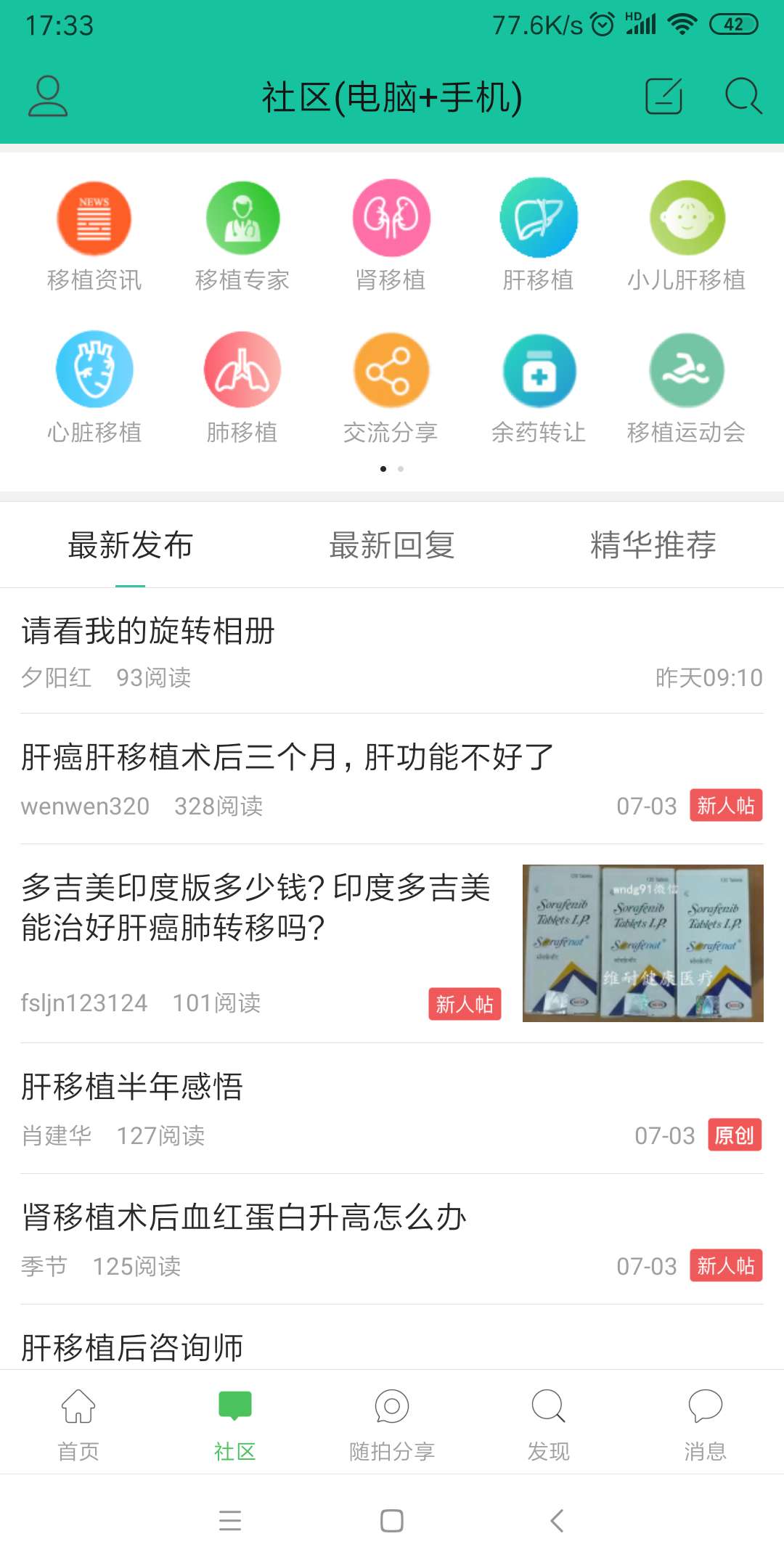 移友网鸿蒙版截图2