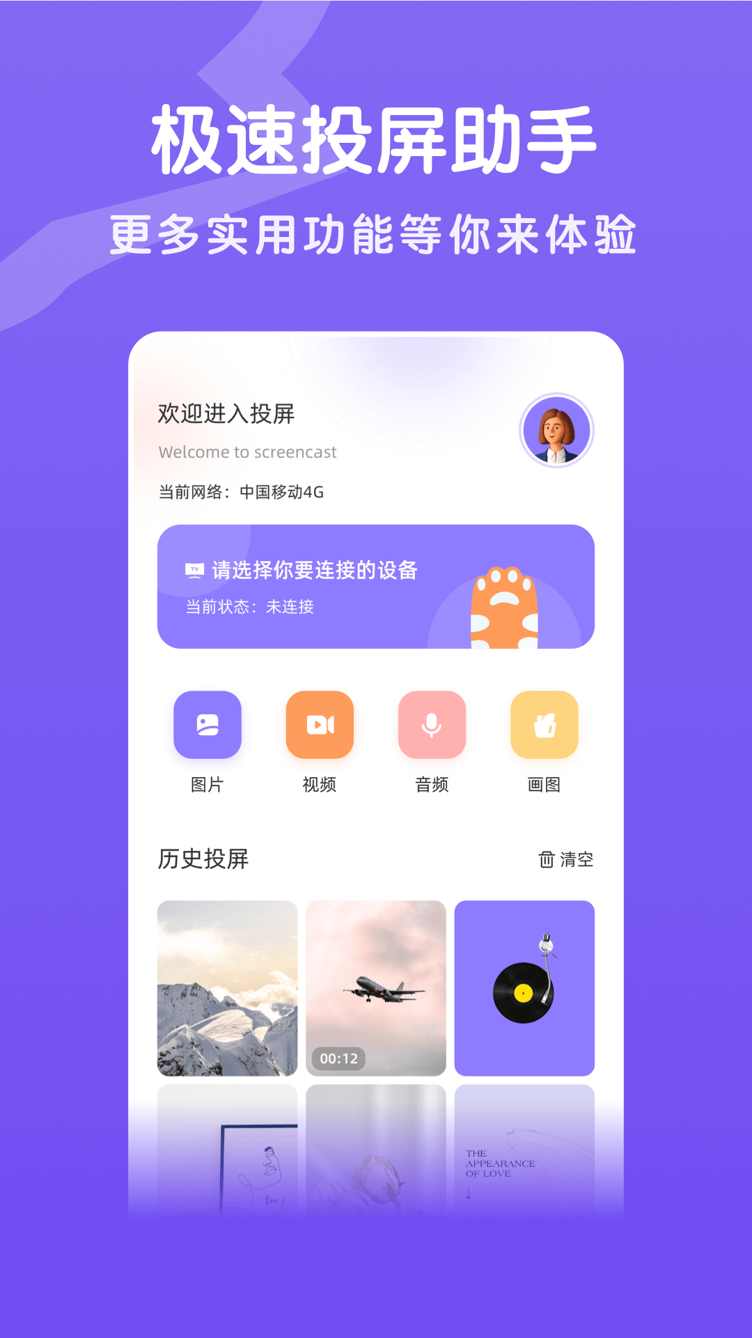 八马视频鸿蒙版截图3