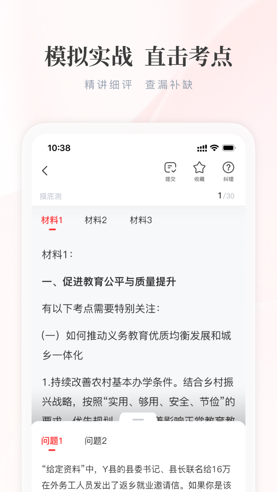 公选王鸿蒙版截图5