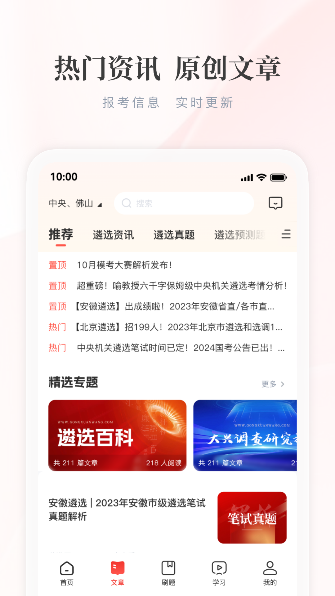 公选王鸿蒙版截图4