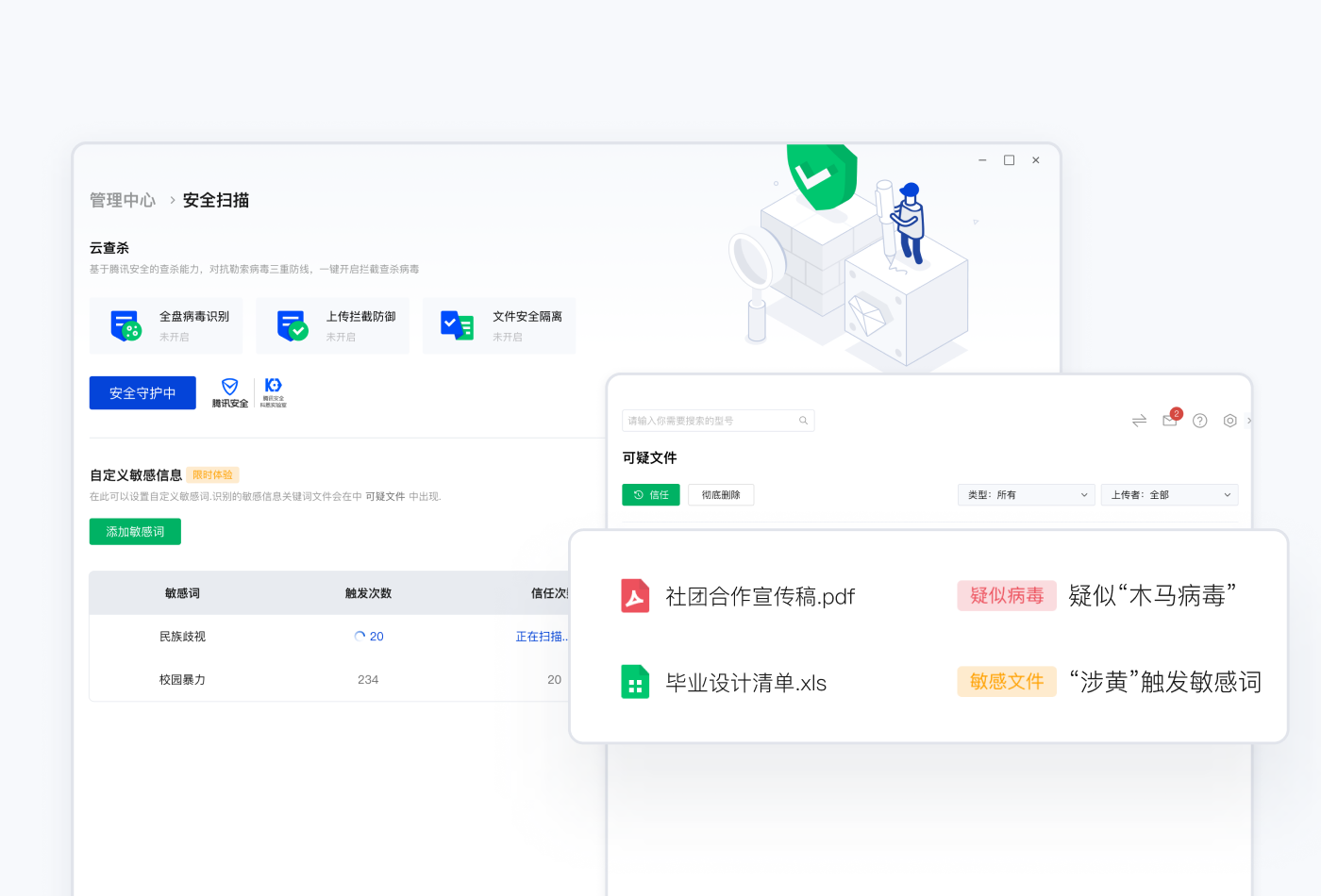 腾讯云企业网盘PC版截图2