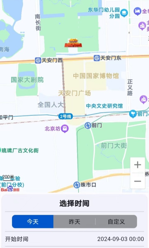 辰星物联鸿蒙版截图1