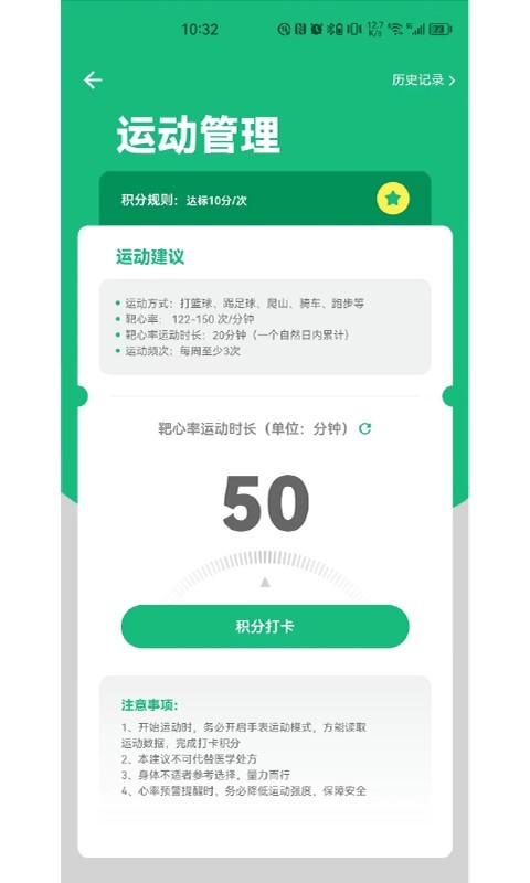 瑞小安截图5