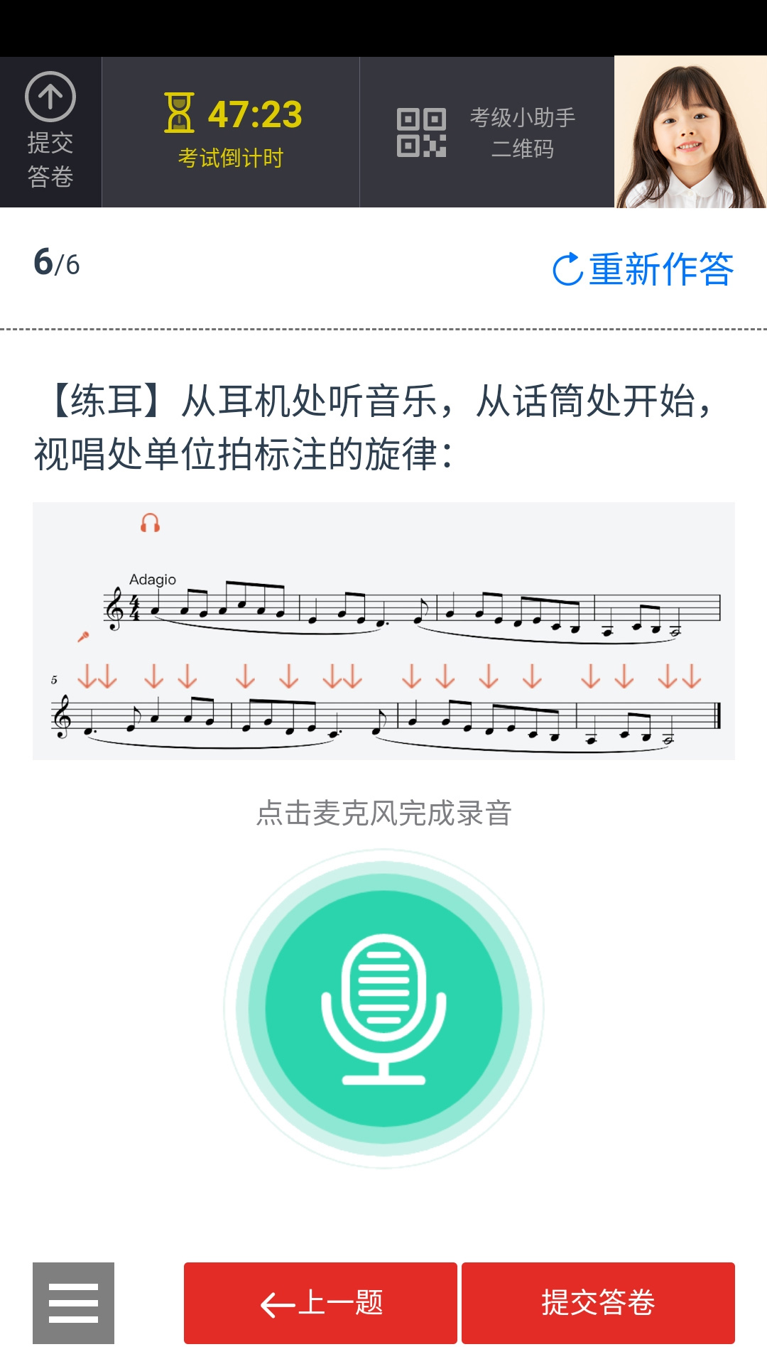 山东音协考级鸿蒙版截图2