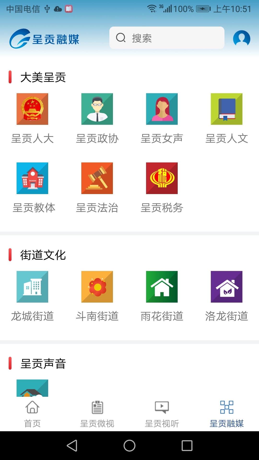 呈贡融媒截图3