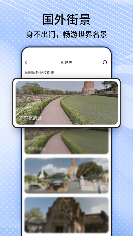 奥维3D卫星高清街景地图鸿蒙版截图2