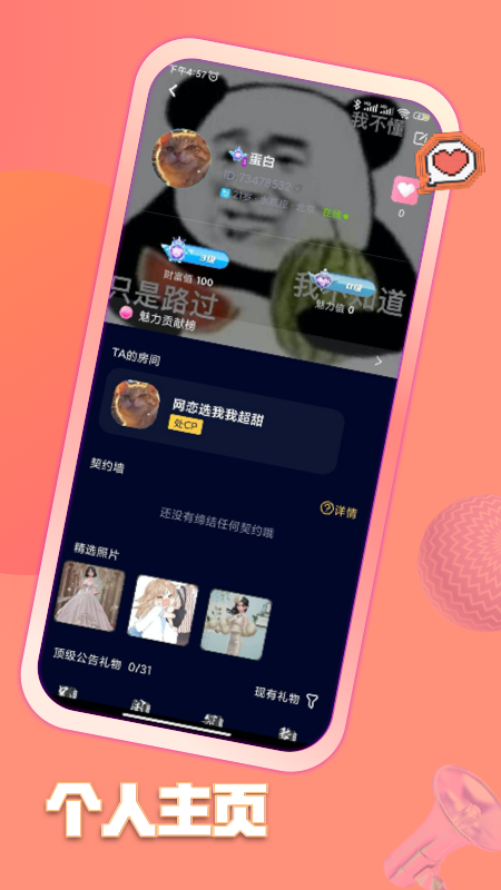 鱼塘鸿蒙版截图5