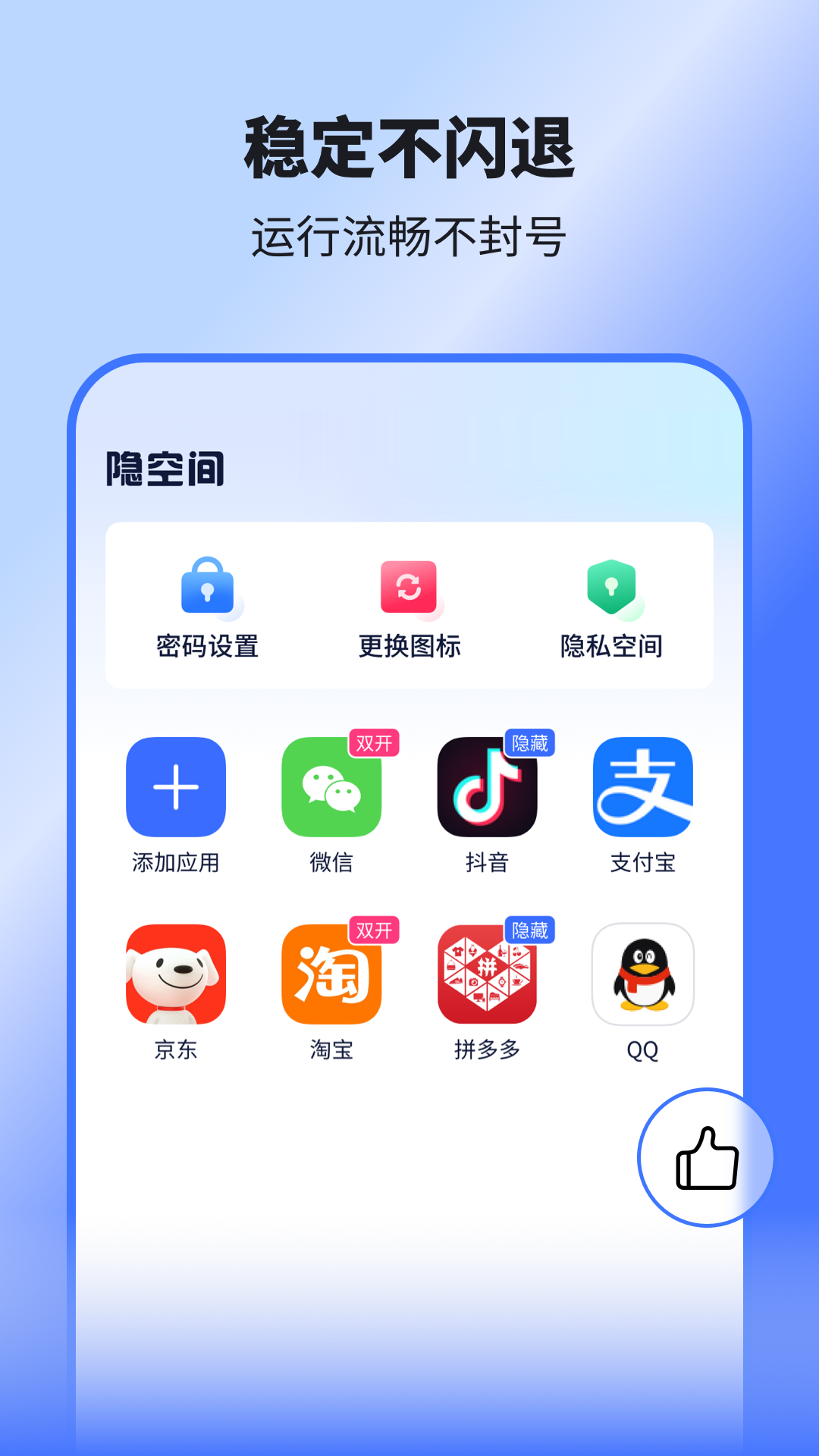 隐空间截图5