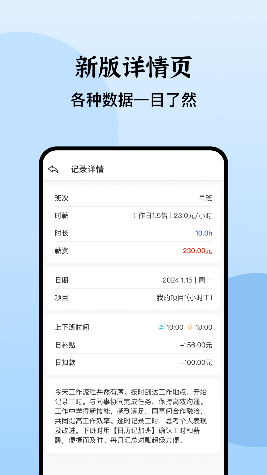 日历记加班鸿蒙版截图2