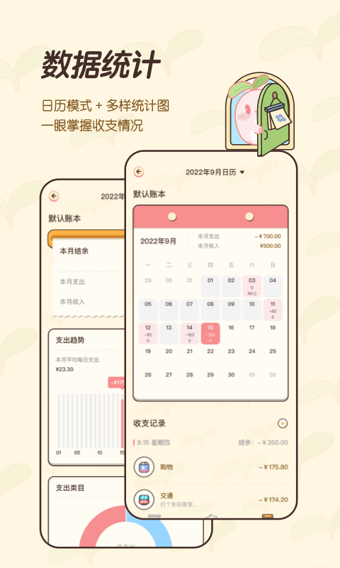 茶茶记账鸿蒙版截图3