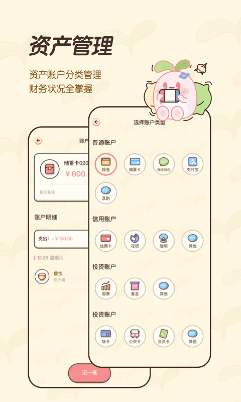 茶茶记账鸿蒙版截图4