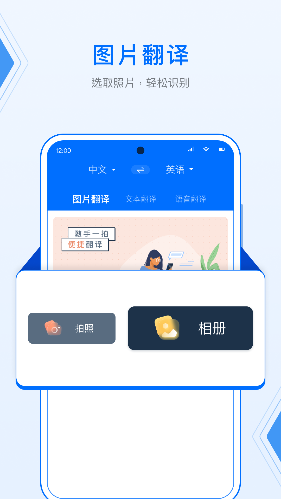 DeepL拍照翻译鸿蒙版截图3