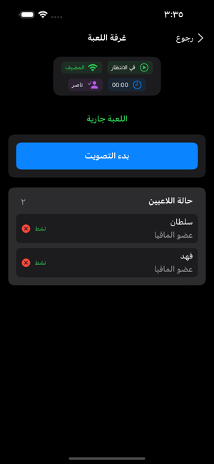 مافياiPhone版截图2