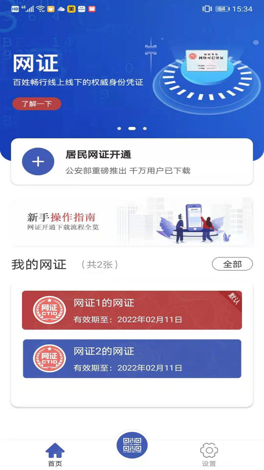 CTID截图2