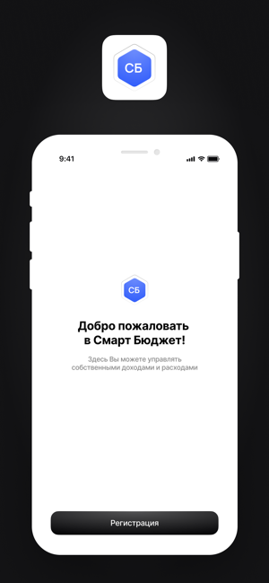 Смарт БюджетiPhone版截图1