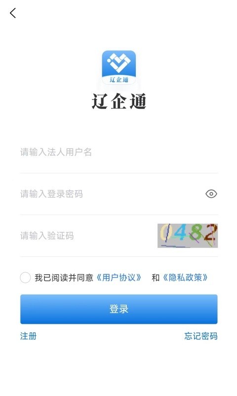 辽企通截图2