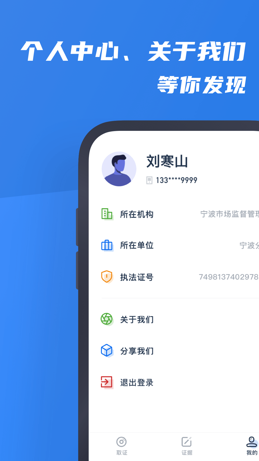 市监保鸿蒙版截图4