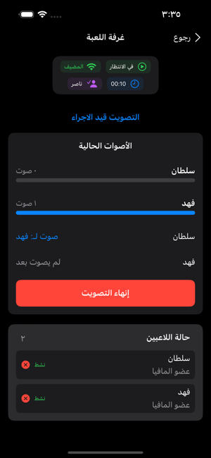 مافياiPhone版截图3