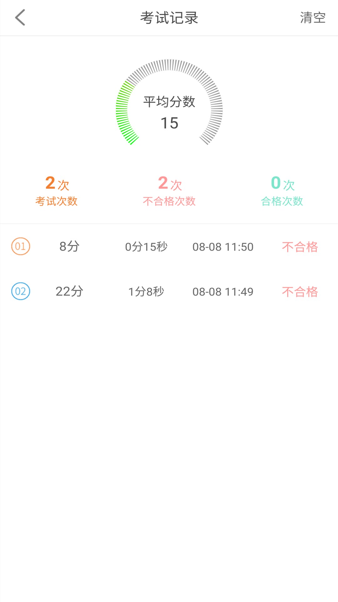 网约车模拟考试鸿蒙版截图4