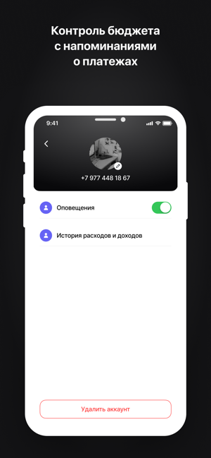 Смарт БюджетiPhone版截图4