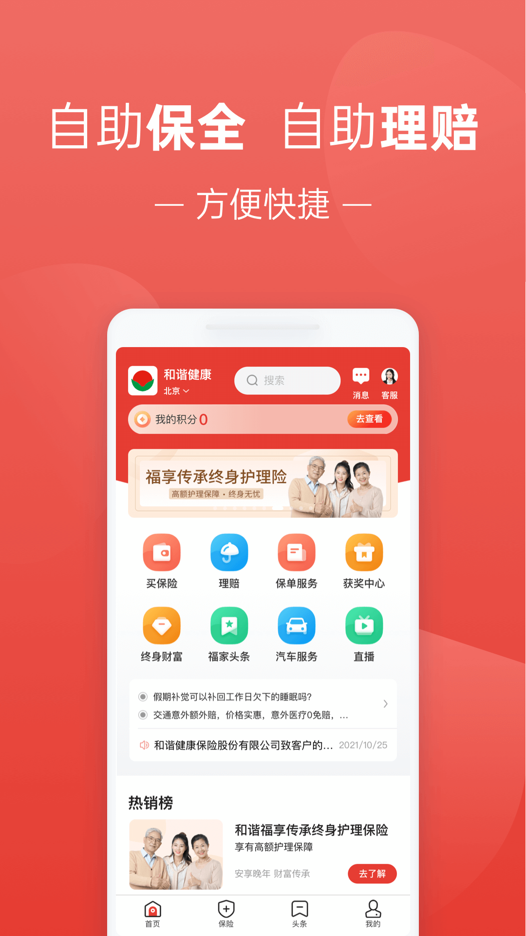 福家享受截图2