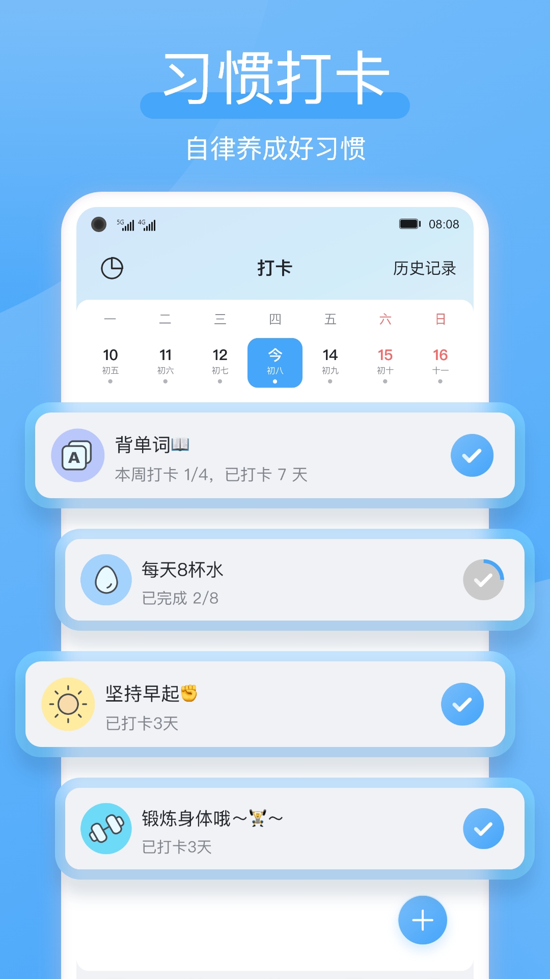 氢时光鸿蒙版截图5