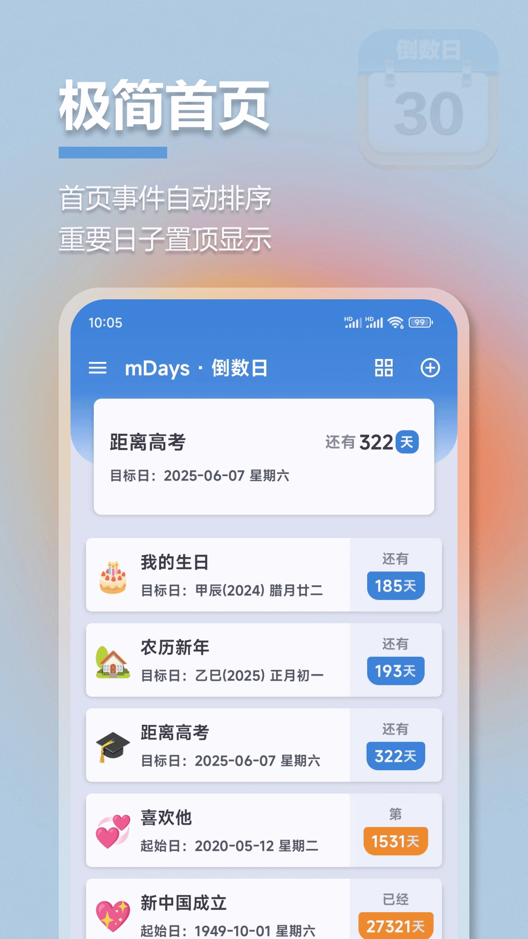 mDays倒数日截图1