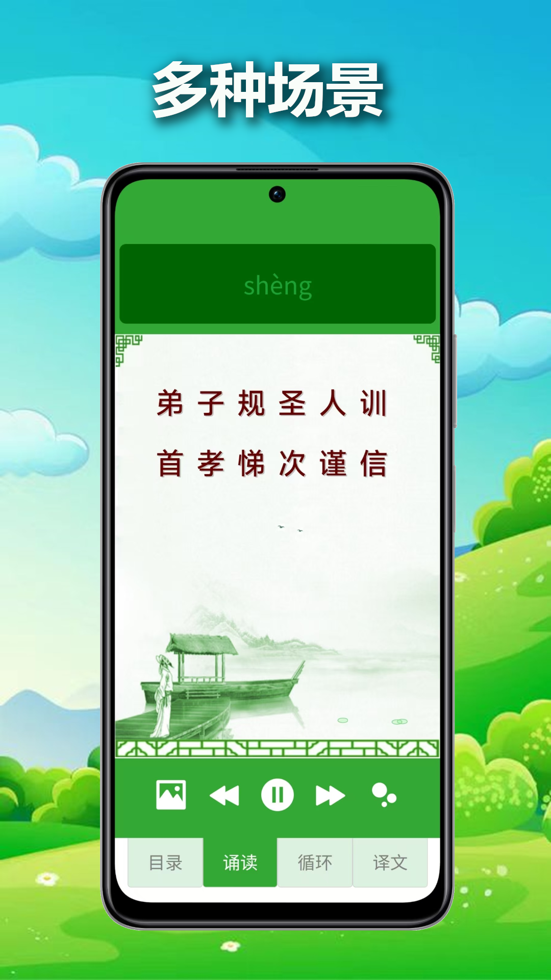 小蒙童识字鸿蒙版截图2