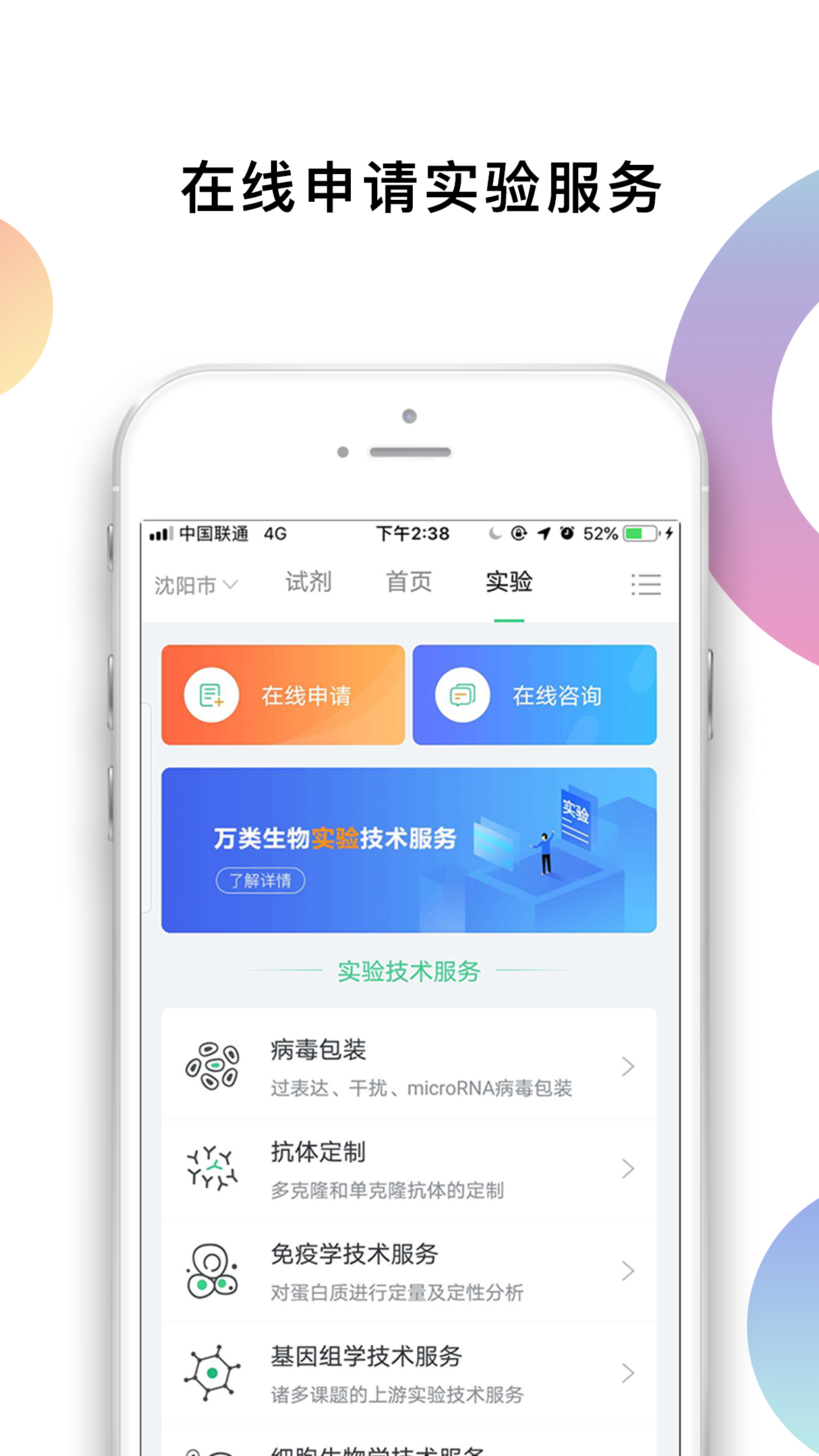 生物狗鸿蒙版截图3